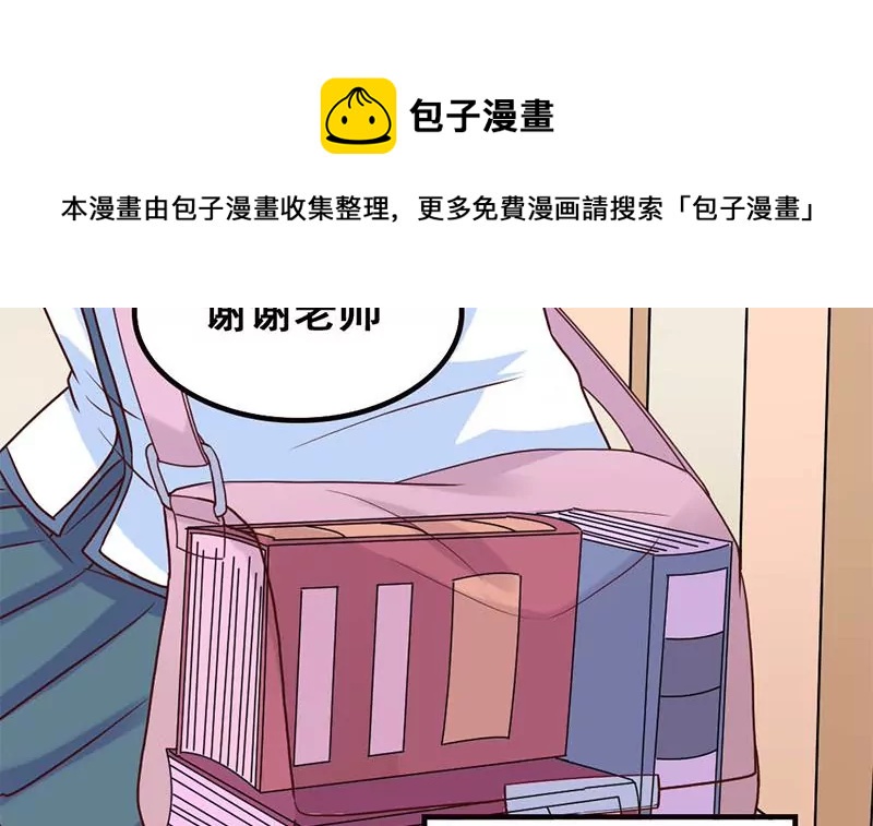 第72话 恋爱的试探-第73话