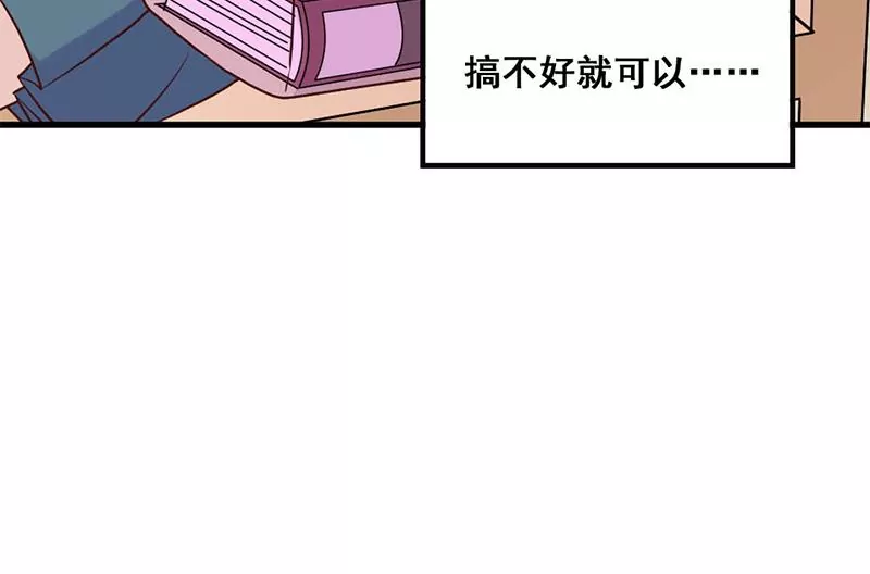 第72话 恋爱的试探-第73话