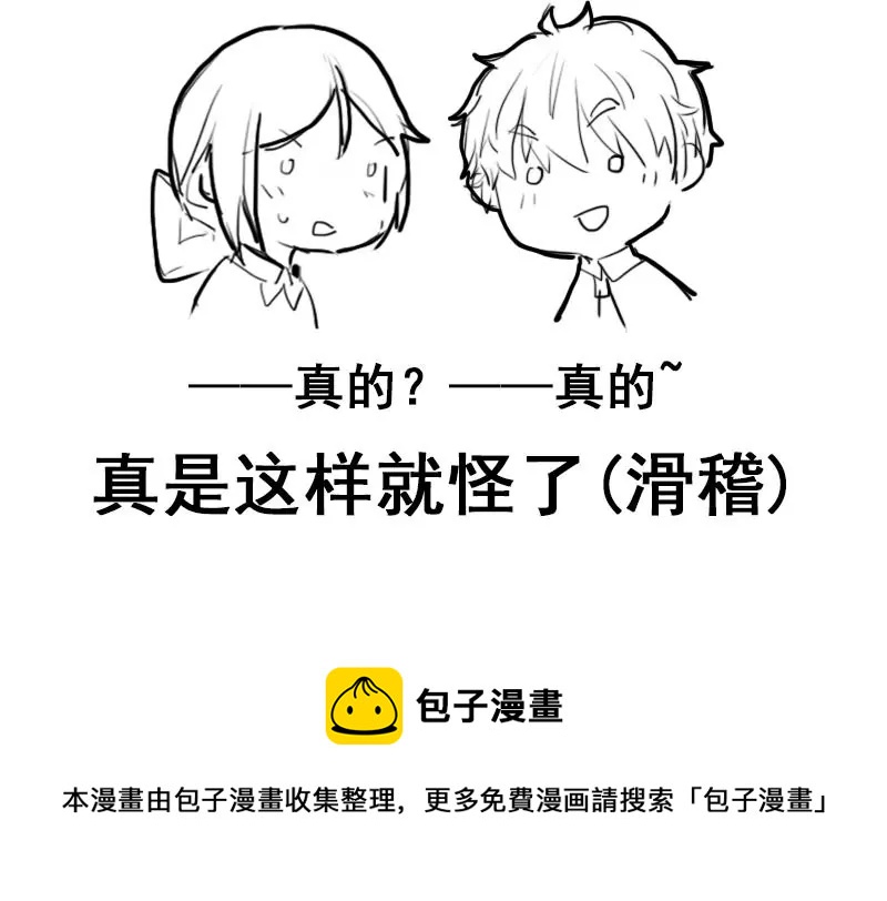 第72话 恋爱的试探-第73话
