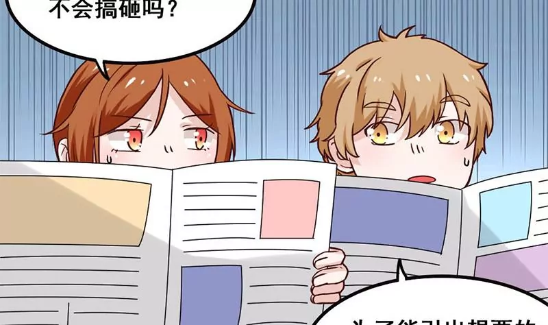 第72话 恋爱的试探-第73话