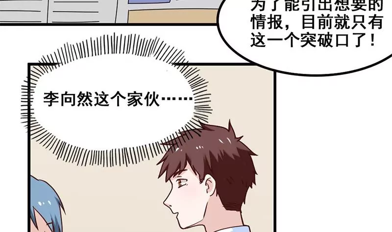 第72话 恋爱的试探-第73话
