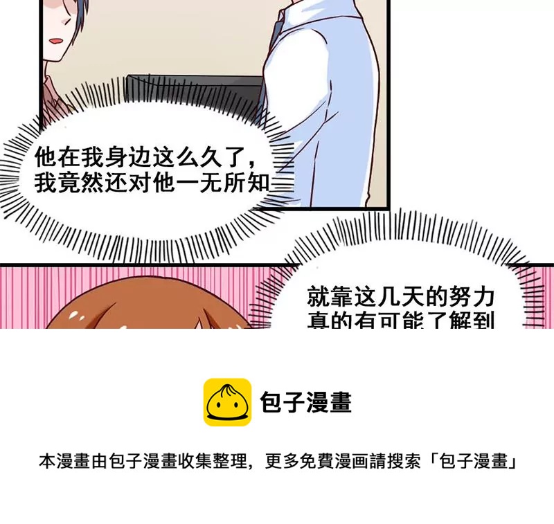 第72话 恋爱的试探-第73话