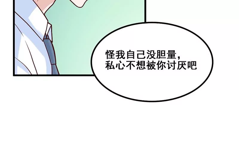 第76话 不能再陪你了-第77话