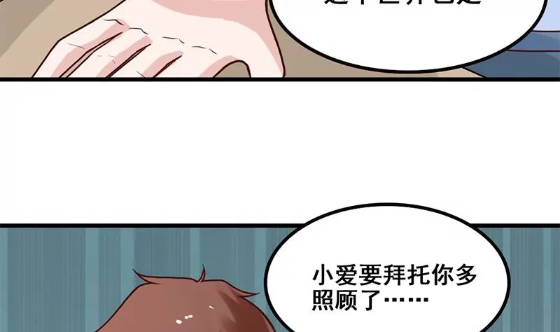 第76话 不能再陪你了-第77话