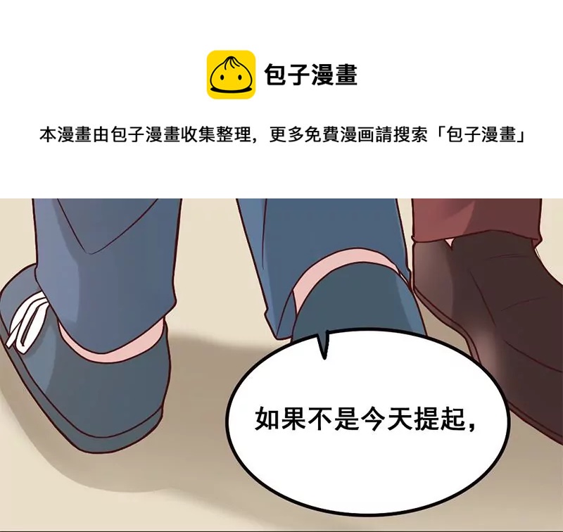 第76话 不能再陪你了-第77话
