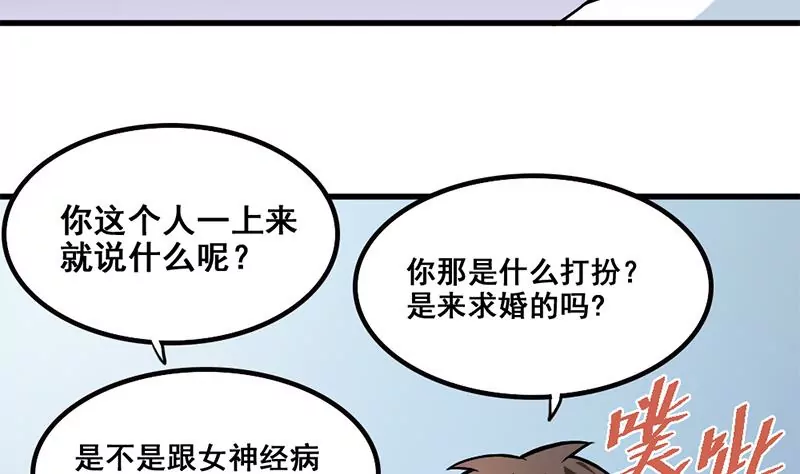 第78话 让我静一静(1/2)-第79话
