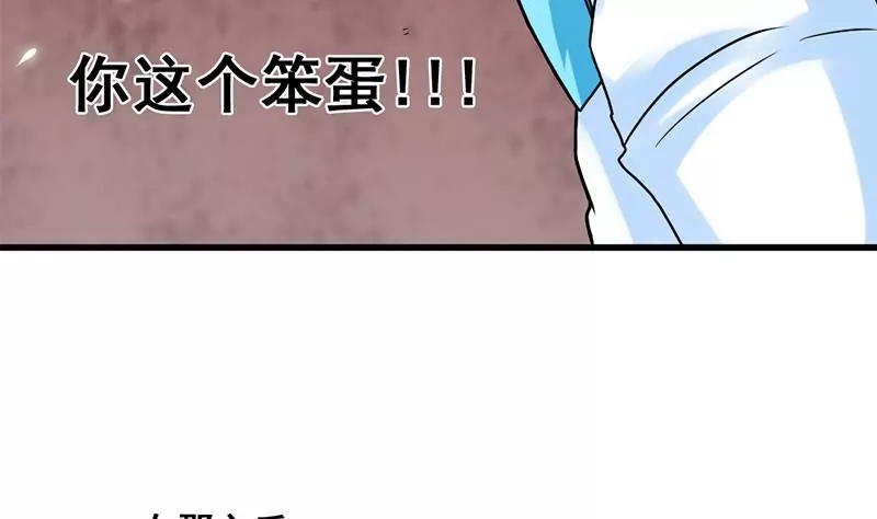第78话 让我静一静(1/2)-第79话