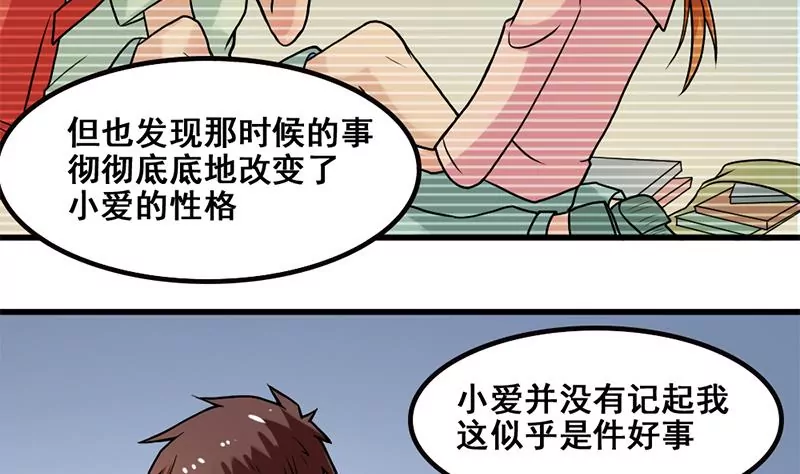 第78话 让我静一静(1/2)-第79话