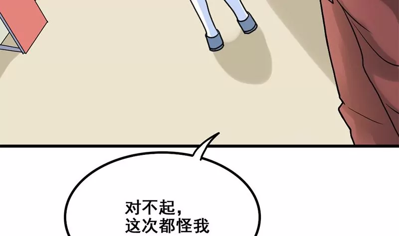 第78话 让我静一静(1/2)-第79话