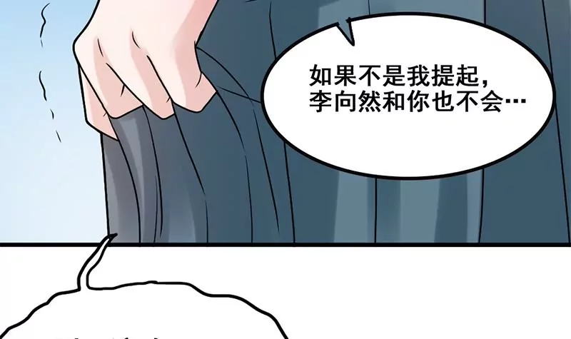 第78话 让我静一静(1/2)-第79话