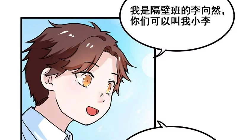 第78话 让我静一静(1/2)-第79话