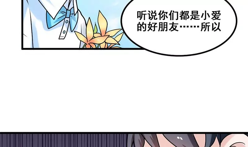 第78话 让我静一静(1/2)-第79话