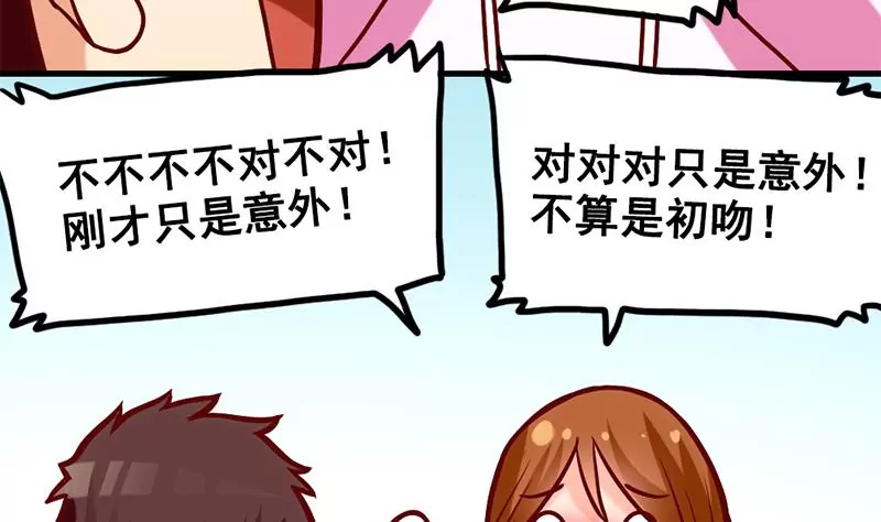 第8话 你别巴拉巴拉的说个不停(1/2)-第9话