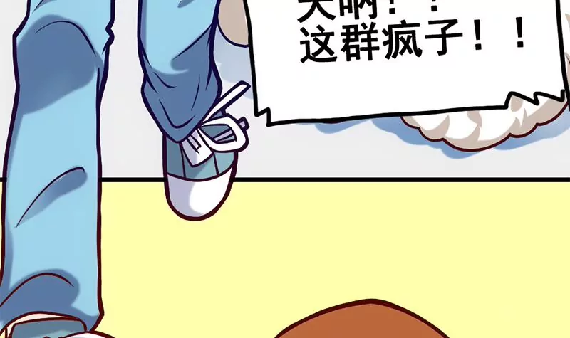 第8话 你别巴拉巴拉的说个不停(1/2)-第9话