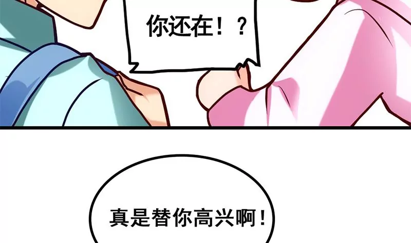 第8话 你别巴拉巴拉的说个不停(1/2)-第9话