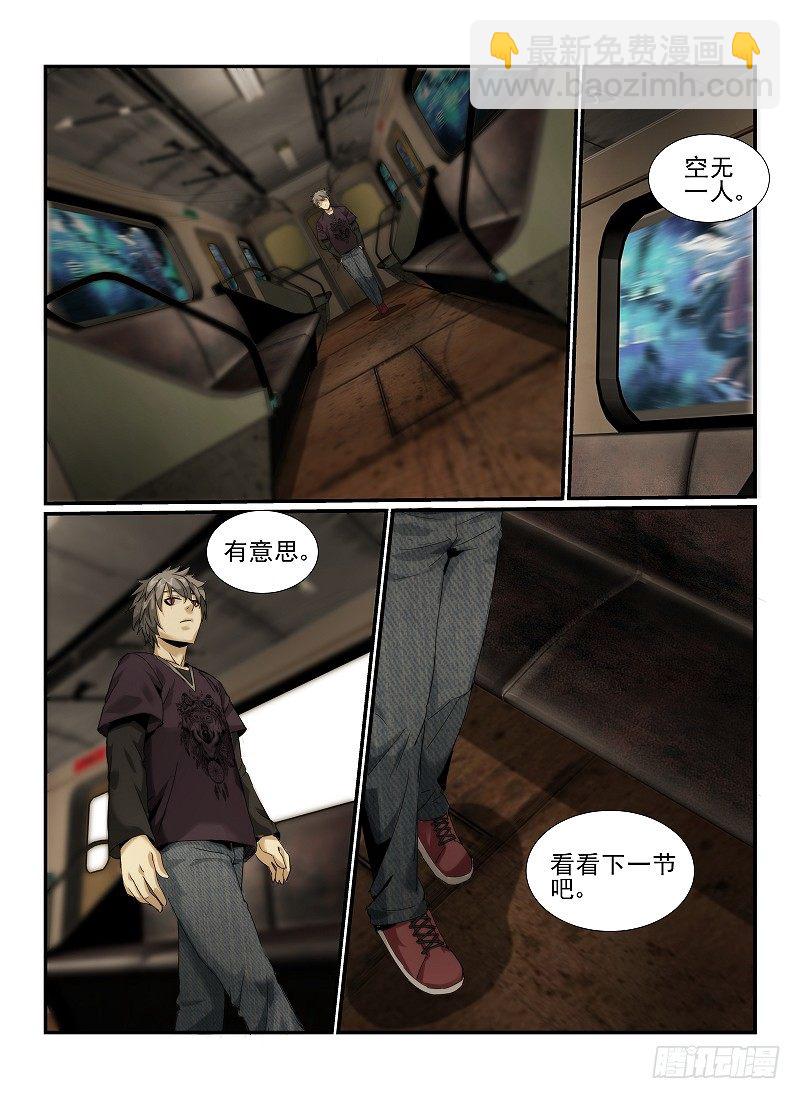 1.无人列车-第1话