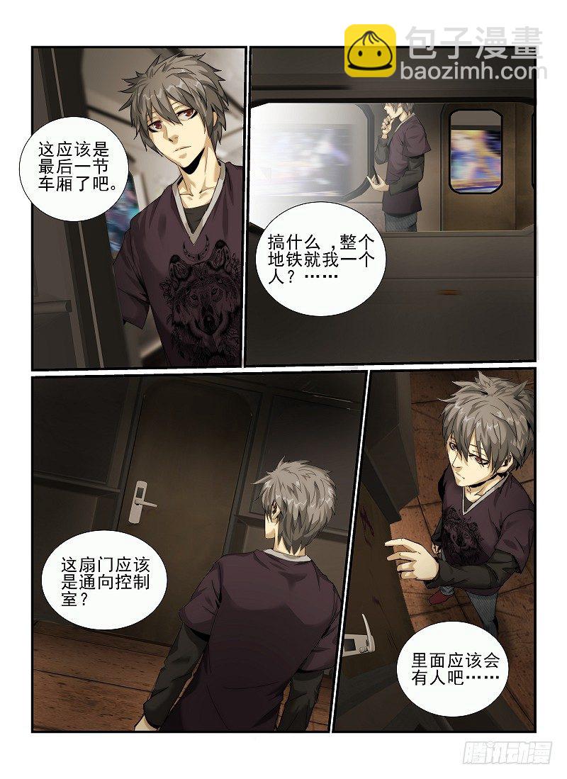1.无人列车-第1话
