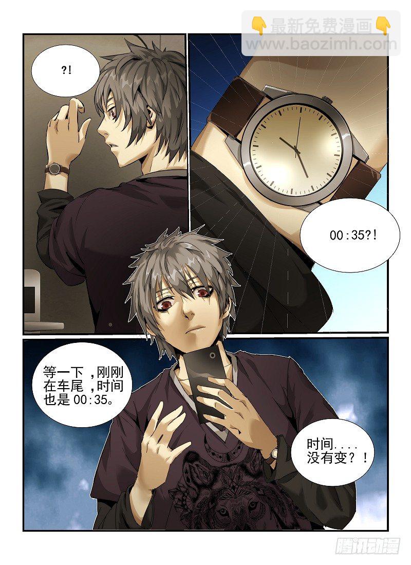 1.无人列车-第1话