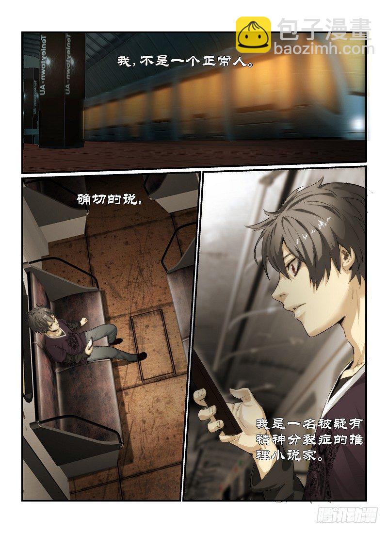 1.无人列车-第1话