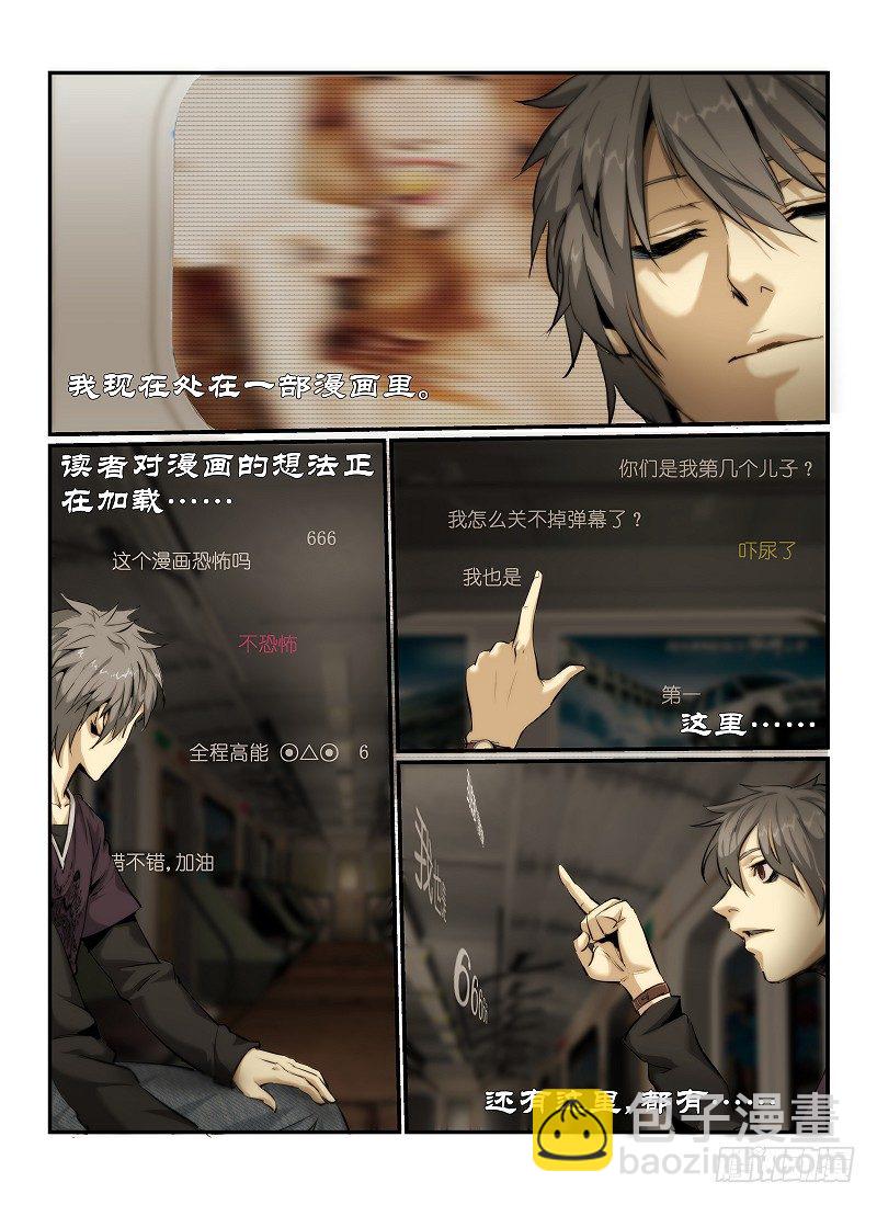 1.无人列车-第1话