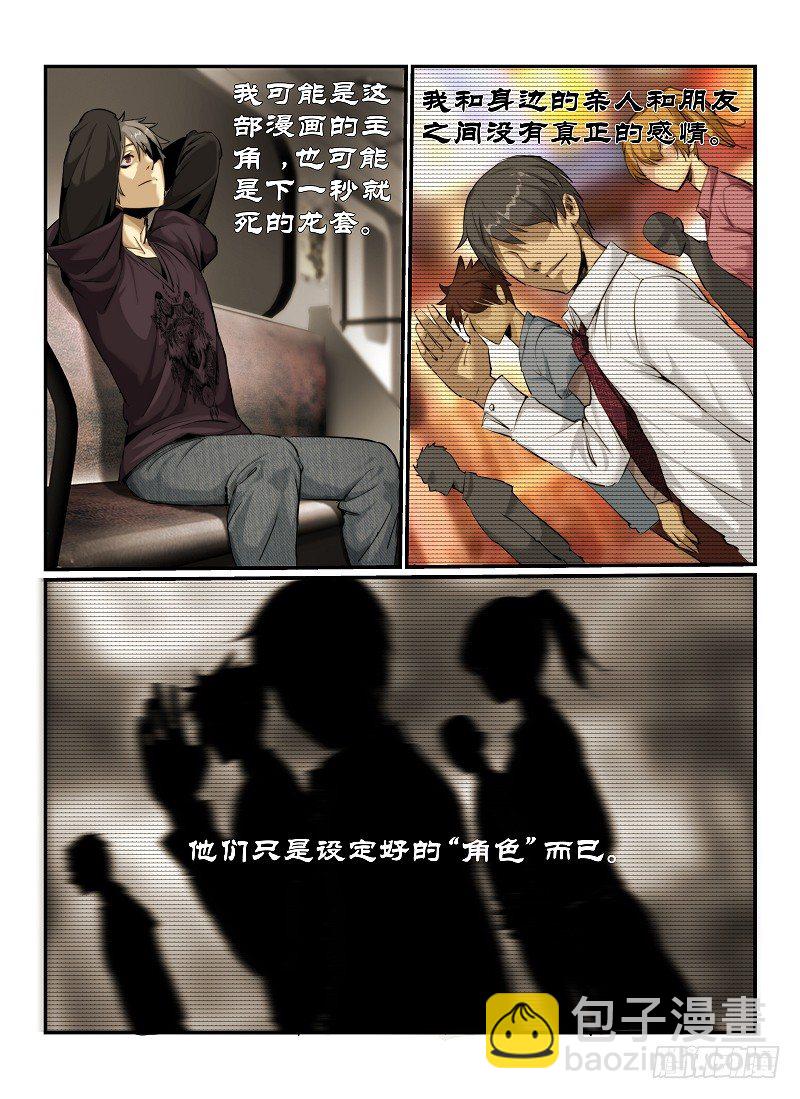1.无人列车-第1话