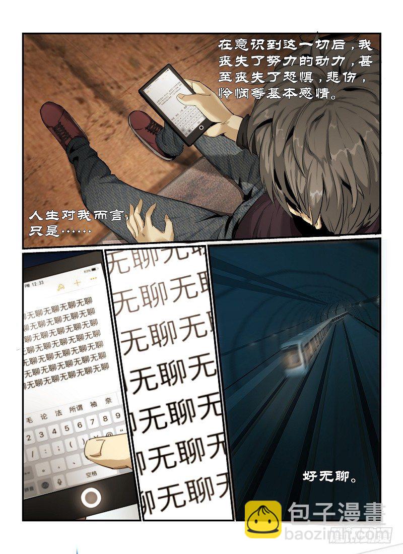 1.无人列车-第1话