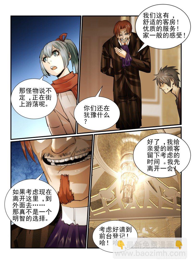 11.住店吧！-第11话