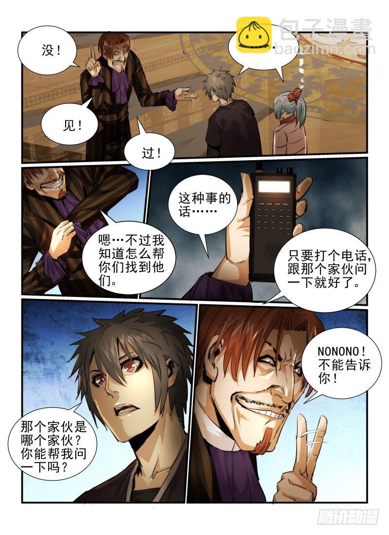 11.住店吧！-第11话