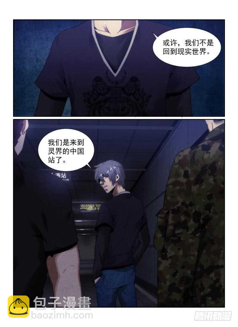98.包围-第101话