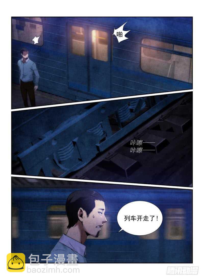 98.包围-第101话
