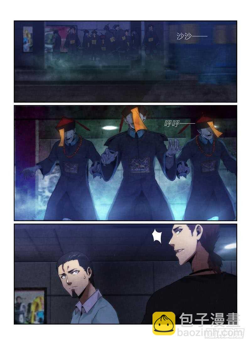 98.包围-第101话