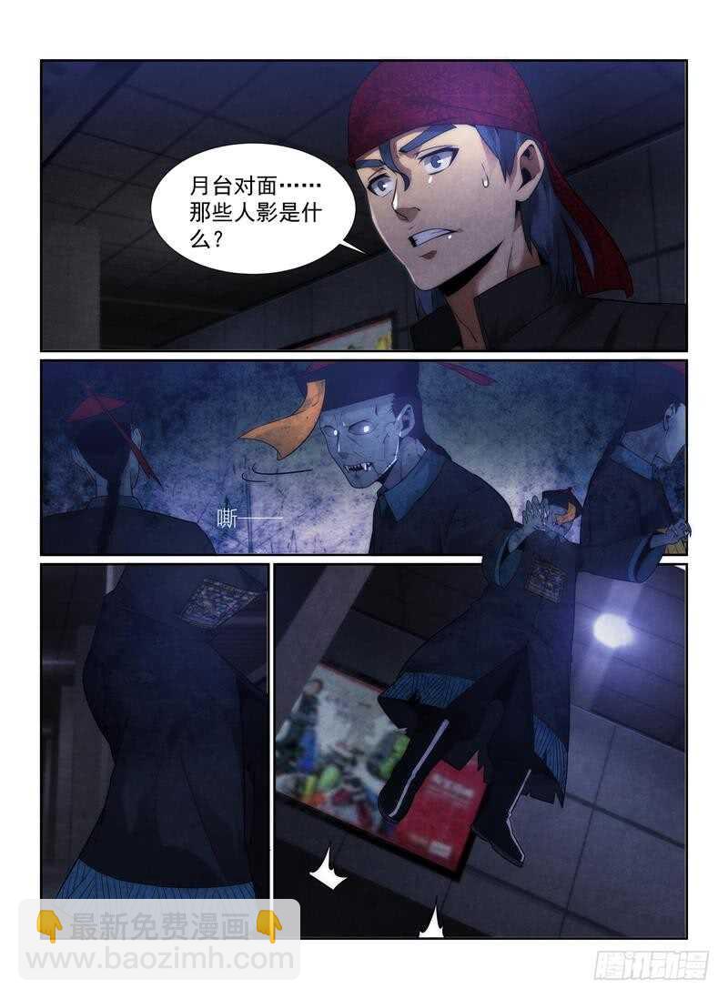 98.包围-第101话