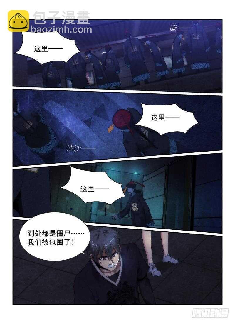 98.包围-第101话