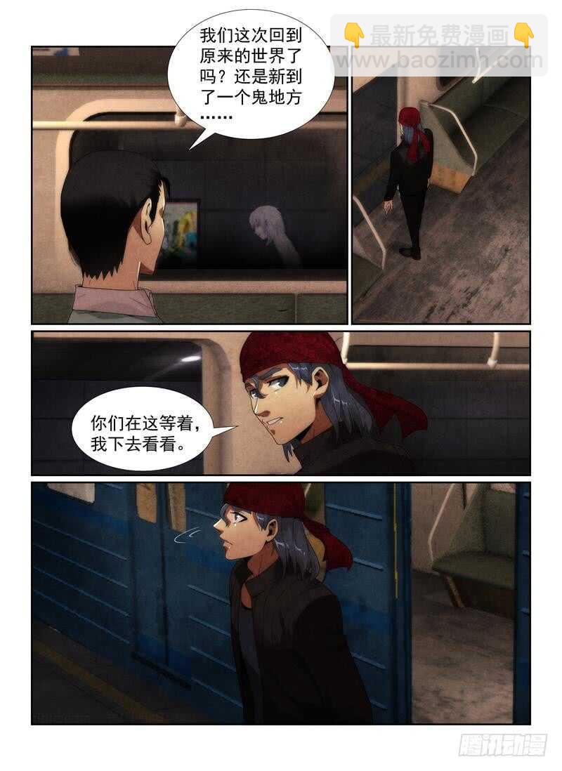 98.包围-第101话