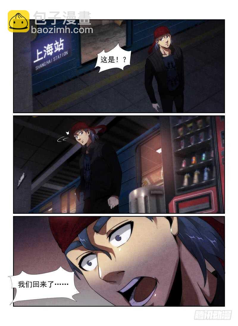 98.包围-第101话
