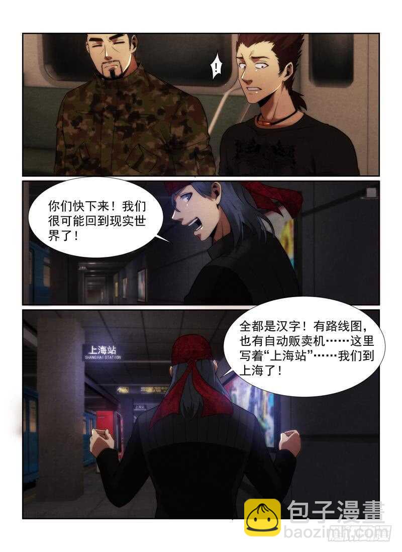 98.包围-第101话