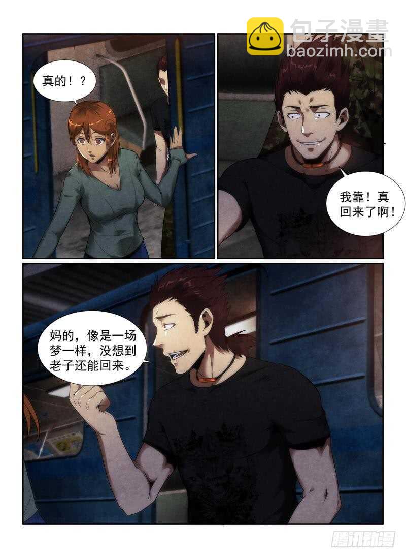 98.包围-第101话