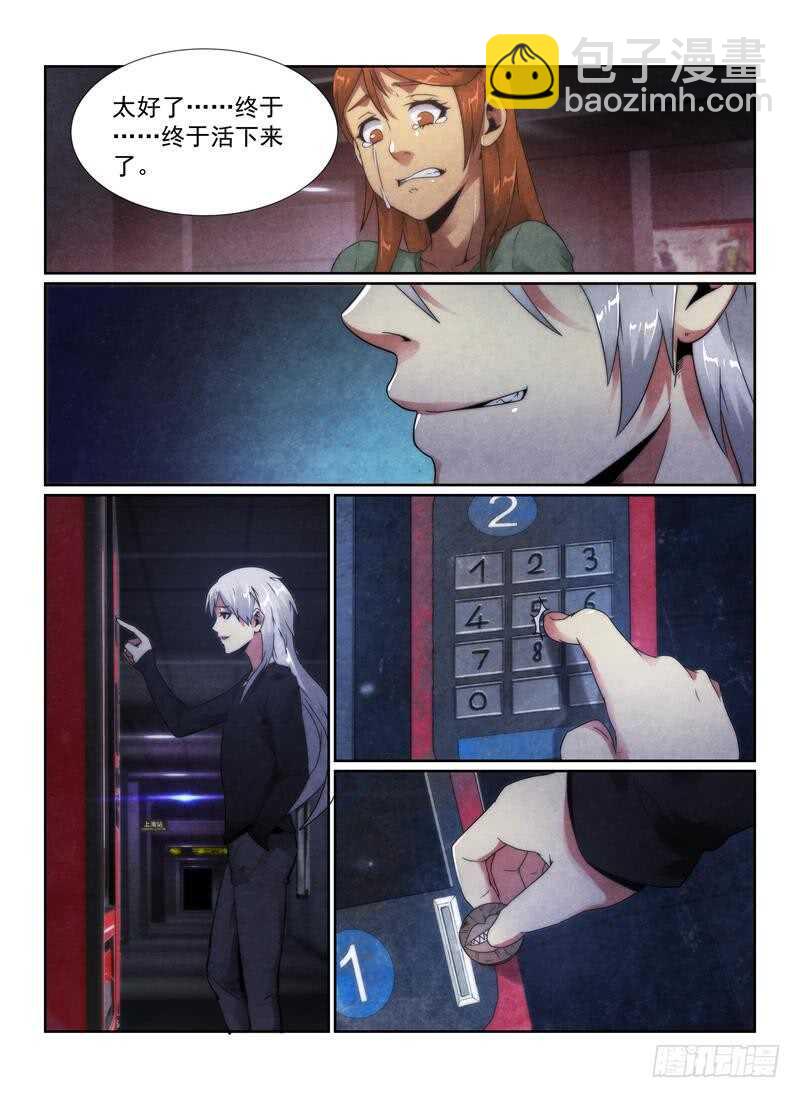 98.包围-第101话