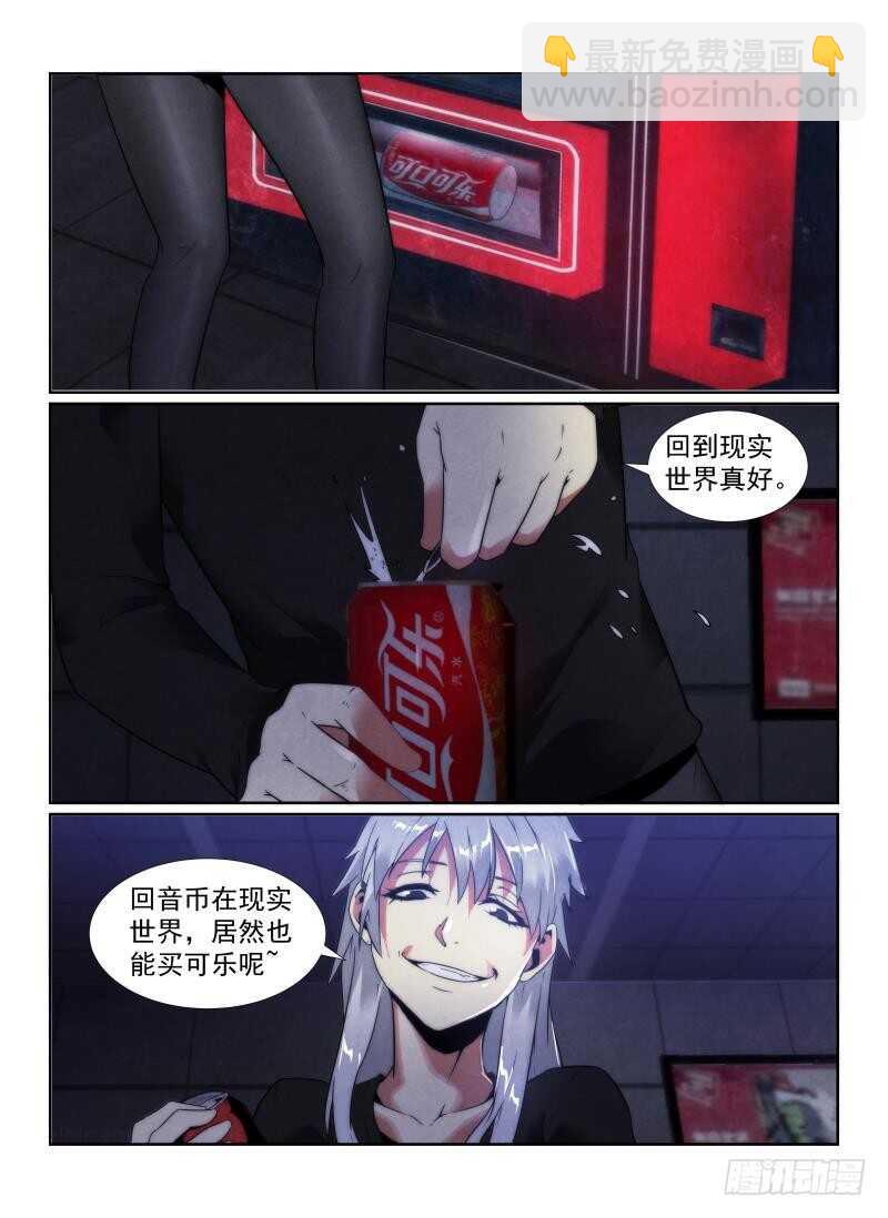 98.包围-第101话