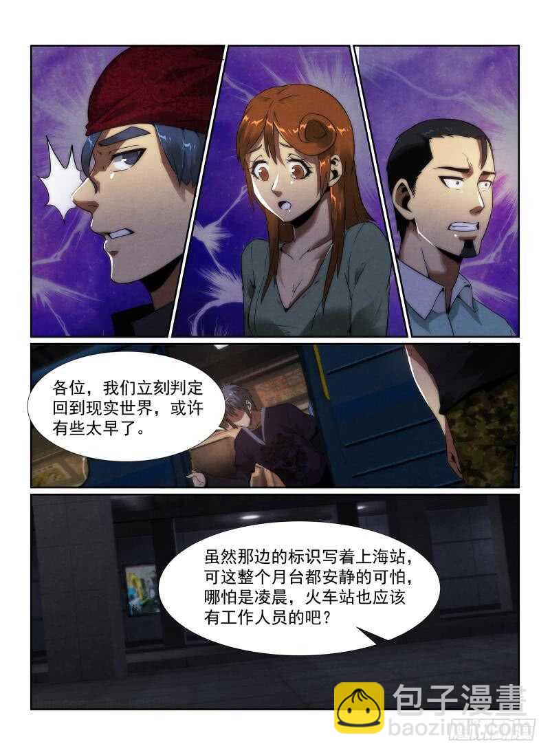 98.包围-第101话