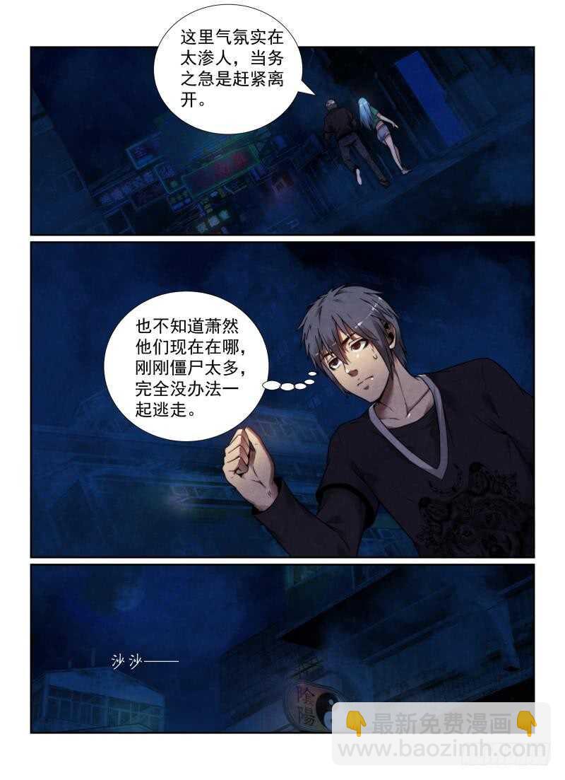 100.突出重围-第103话