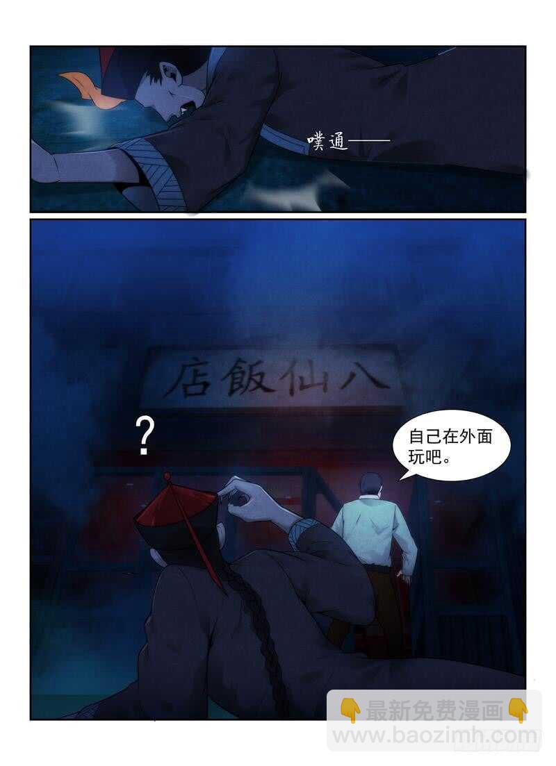 100.突出重围-第103话