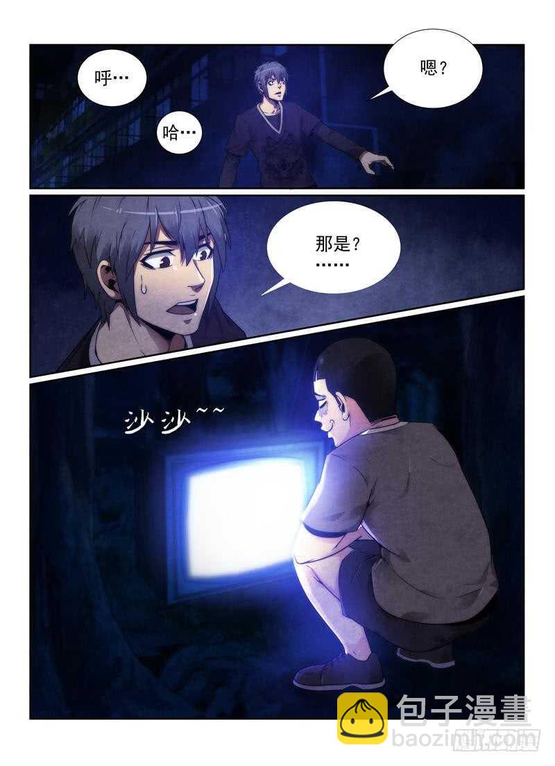 100.突出重围-第103话