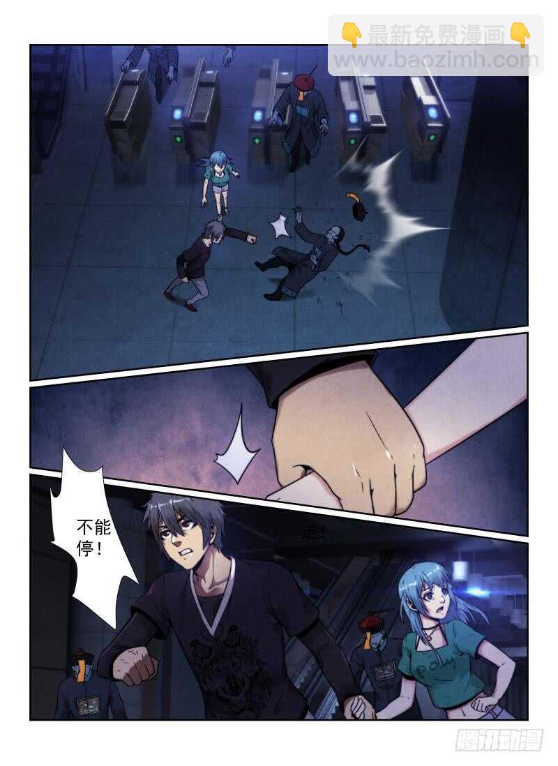 100.突出重围-第103话