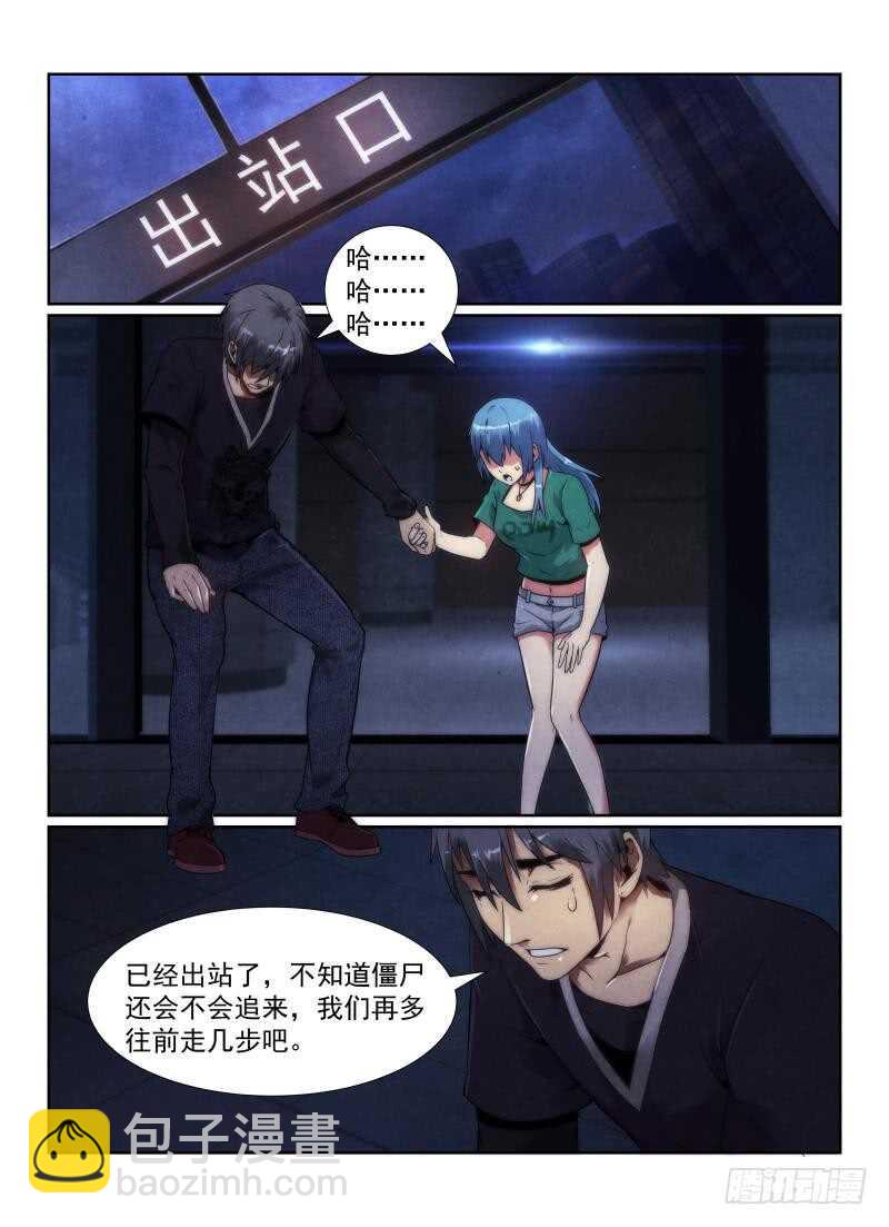 100.突出重围-第103话