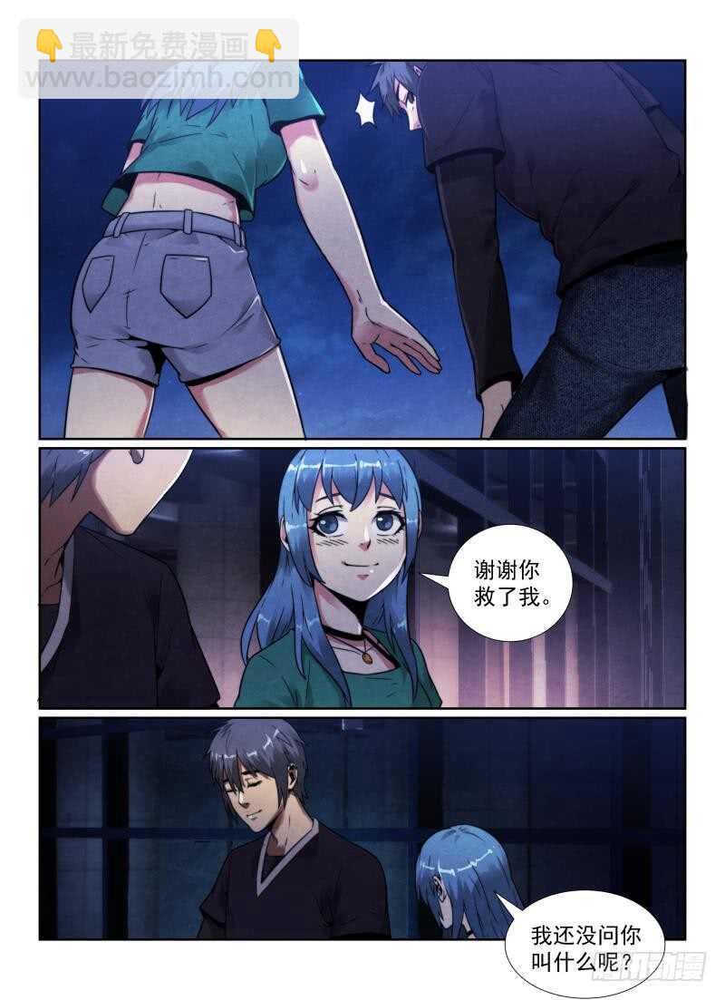 100.突出重围-第103话