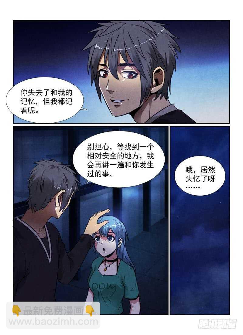 100.突出重围-第103话