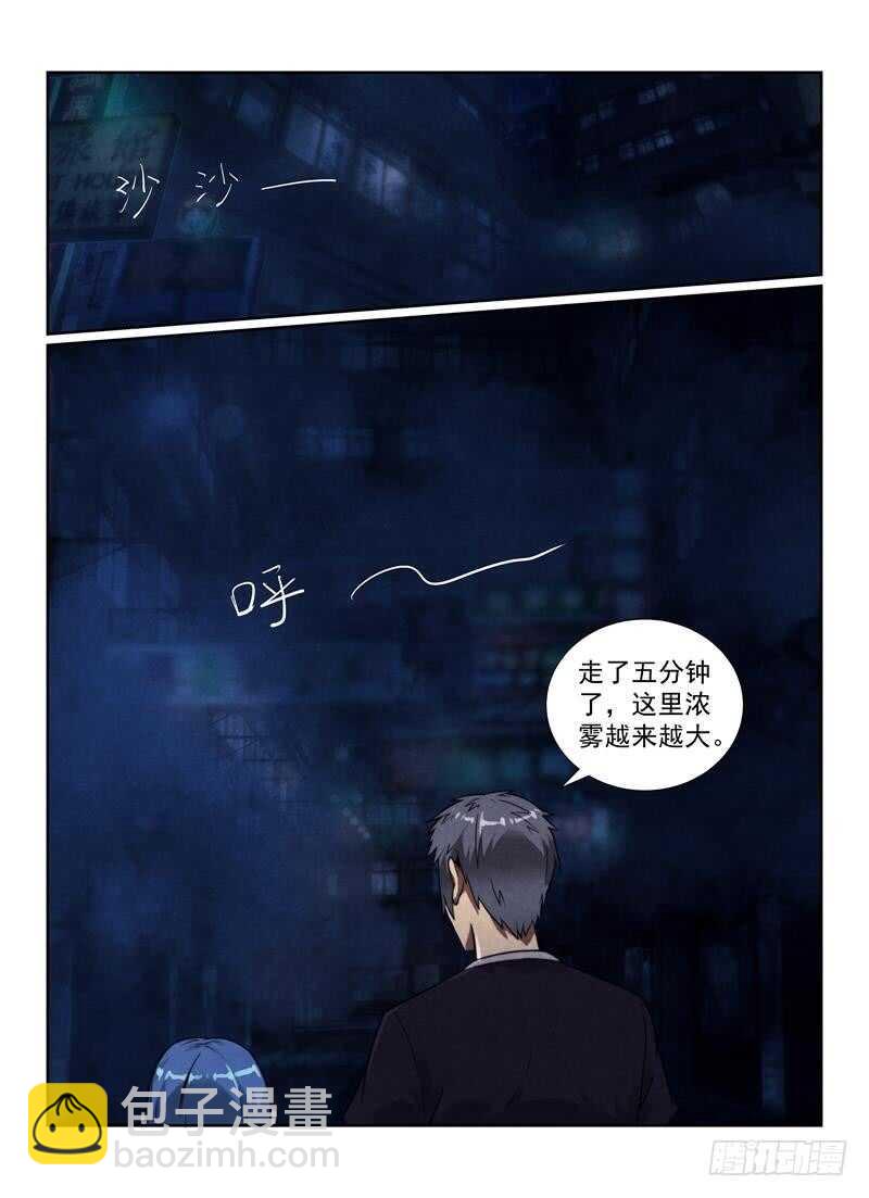 100.突出重围-第103话
