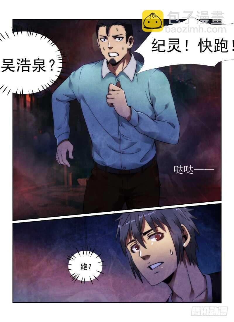 102.多出来的孩子-第105话