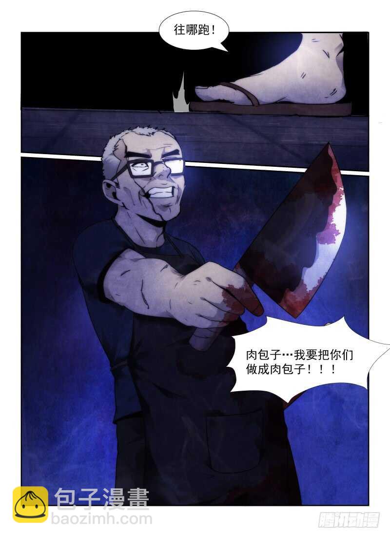 102.多出来的孩子-第105话
